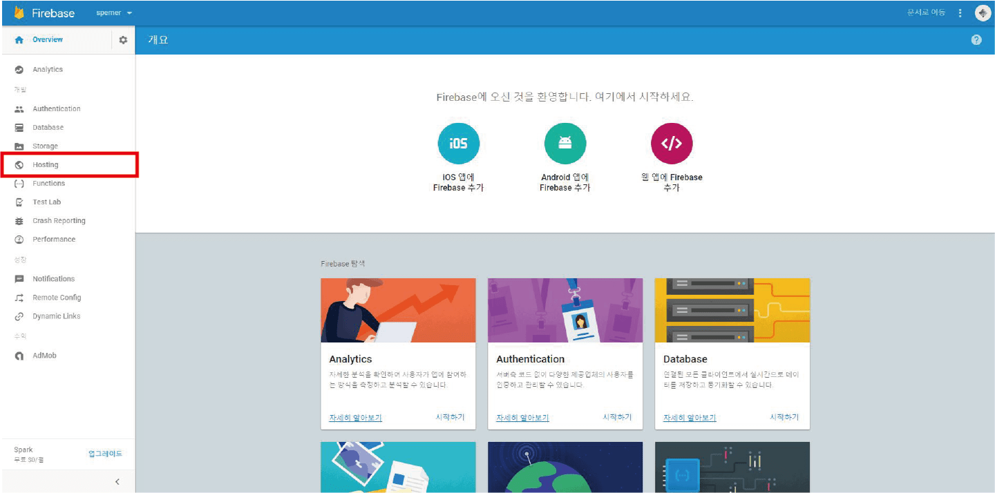 Go to Hosting tab